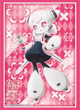 Sleeve Collection HG "Magical Girl Raising Project (Magicaloid 44)" Vol.1195 by Bushiroad