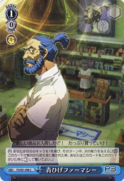 P3/S01-096C (Blue-Beard Pharmacy)