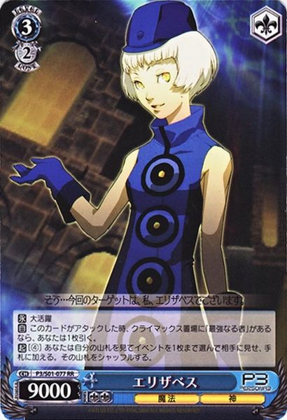 P3/S01-077RR (Elizabeth)