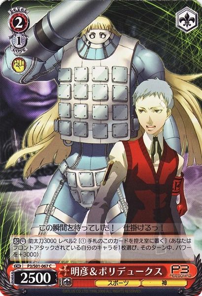 P3/S01-067C (Akihiko & Polydeuces)