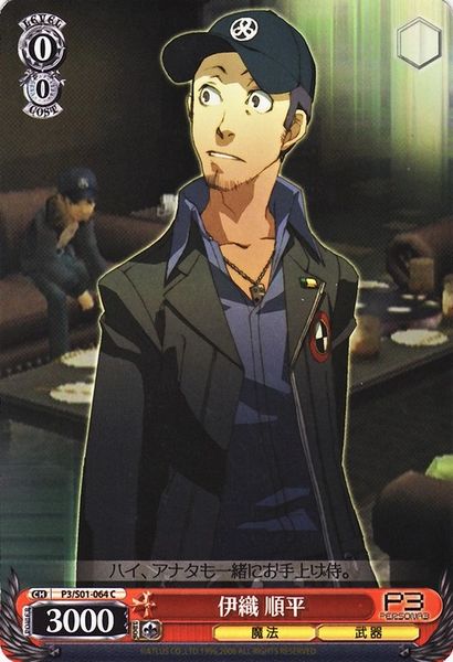 P3/S01-064C (Iori Junpei)