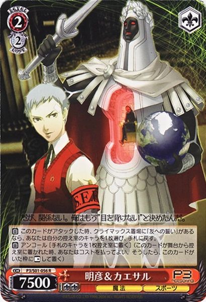 P3/S01-056R (Akihiko & Caesar)