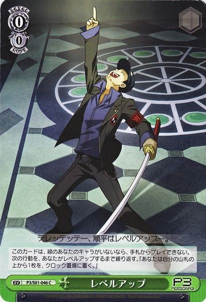 Persona 3 Trading Card - CH P3/S01-092 C Weiss Schwarz Mitsuru and  Artemisia (Mitsuru Kirijo / Mitsuru and Artemisia)