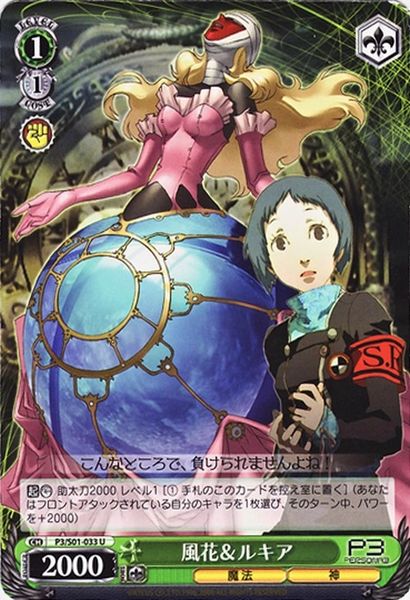 Persona 3 Trading Card - CH P3/S01-092 C Weiss Schwarz Mitsuru and  Artemisia (Mitsuru Kirijo / Mitsuru and Artemisia)