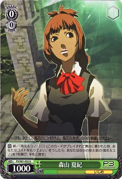 Persona 3 Trading Card - CH P3/S01-092 C Weiss Schwarz Mitsuru and  Artemisia (Mitsuru Kirijo / Mitsuru and Artemisia)