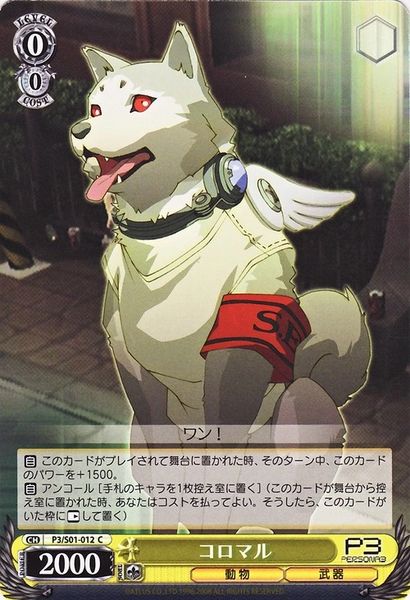 P3/S01-012C (Koromaru)