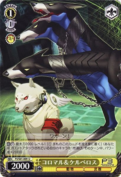 P3/S01-009U (Koromaru & Cerberus)