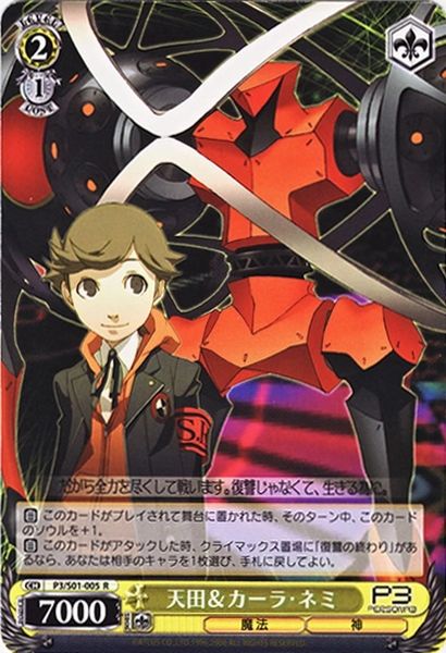 Persona 3 Trading Card - CH P3/S01-092 C Weiss Schwarz Mitsuru and  Artemisia (Mitsuru Kirijo / Mitsuru and Artemisia)