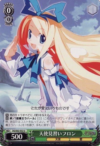 DG/S02-032U (Angel Trainee Flonne)