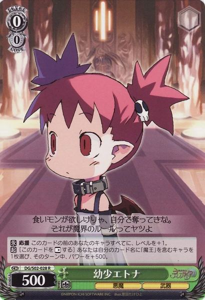 DG/S02-028R (Young Etna)