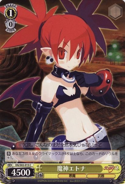 DG/S02-015C (Majin Etna)