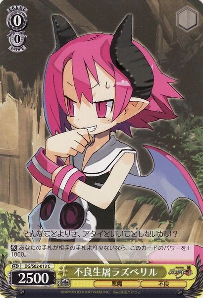 DG/S02-013C (Delinquent Student Raspberyl)