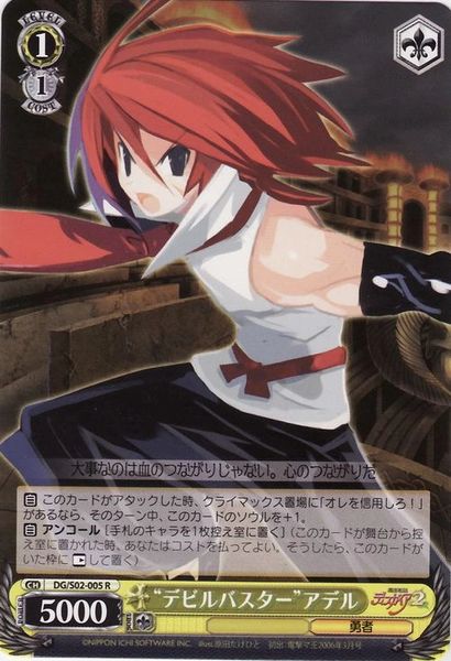 DG/S02-005R ("Devil Buster" Adele)