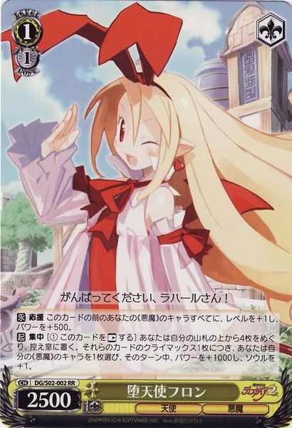 DG/S02-002RR (Fallen Angel Flonne)