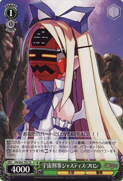 DG/S02-T05TD (Universe Police Justice Flonne)