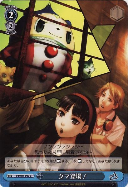 P4/S08-097C (Teddie Arrives!)