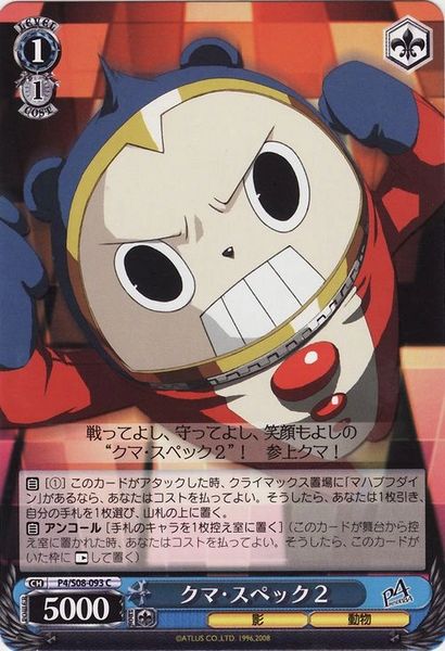 P4/S08-093C (Teddie Spec 2)