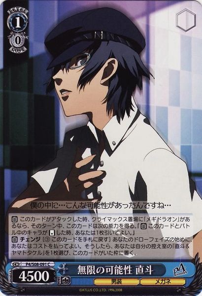 P4/S08-091C (Naoto, Infinite Possibilities)