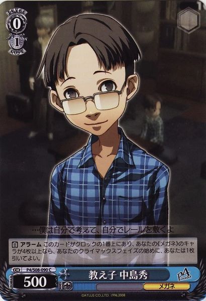 P4/S08-090C (Shuu Nakajima, Student)