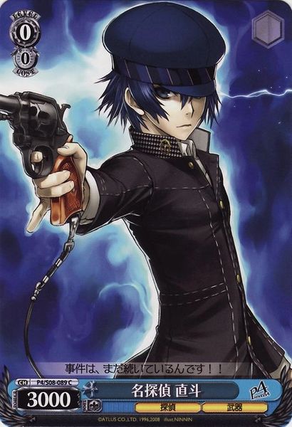 P4/S08-089C (Naoto, Famous Detective)