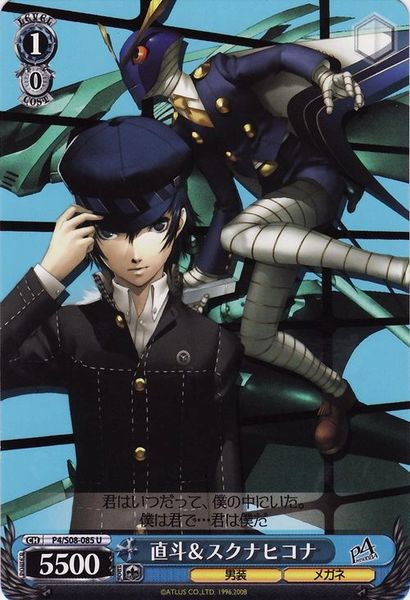 P4/S08-085U (Naoto & Sukuna Hikona)