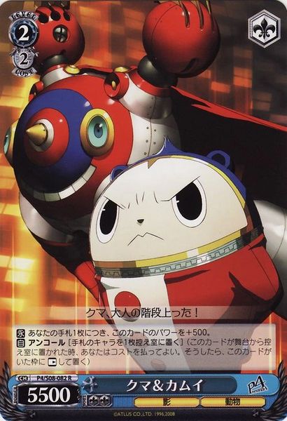 P4/S08-082R (Teddie & Kamui)