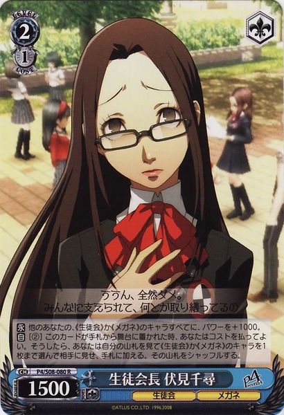 P4/S08-080R (Fushimi Chihiro, Student Council President)