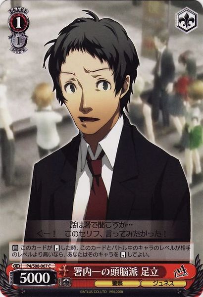 P4/S08-067C (Adachi, Top Brain of the Station)