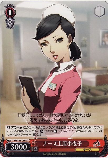 P4/S08-066C (Uehara Sayoko, Nurse)