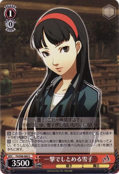 P4/S08-060U (Yukiko, One Hit to Win)