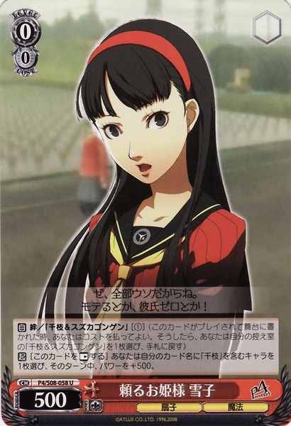 P4/S08-058U (Yukiko, Reliable Princess)