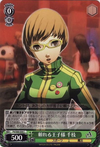 P4/S08-038C (Chie, Reliable Prince)