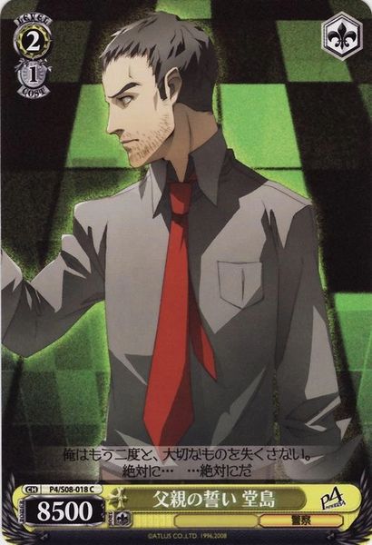 P4/S08-018C (Doujima, Oath of Father)