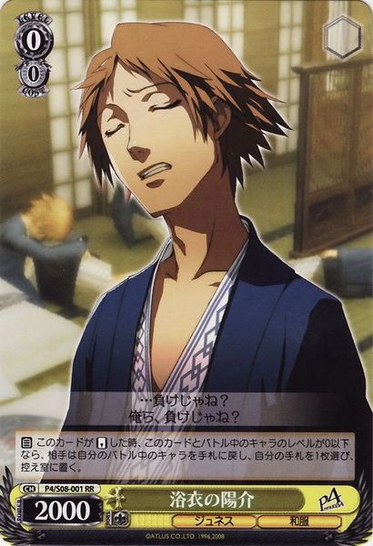 P4/S08-001RR (Yousuke in Yukata)