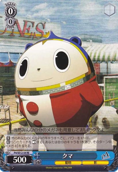 P4/SE12-54RE (Teddie)