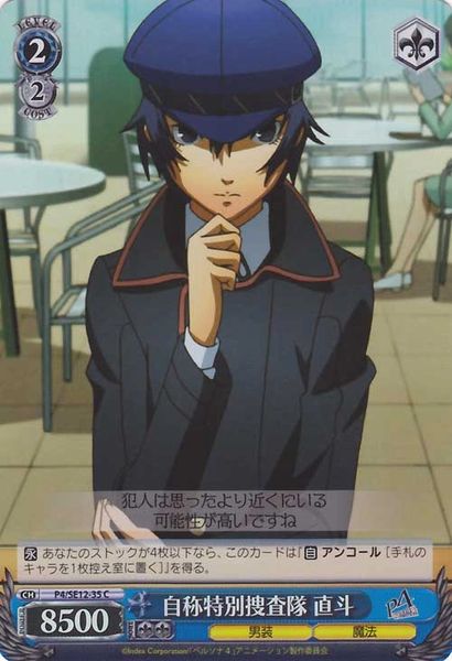 P4/SE12-35C FOIL (Naoto, Self-Proclaimed Special Investigation Squad)