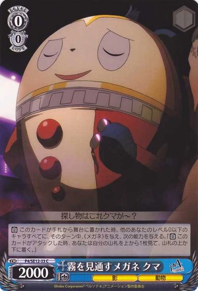 P4/SE12-33C (Teddie, Seeing Through the Fog)