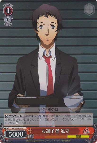 P4/SE12-27C FOIL (Adachi, Doing Well)