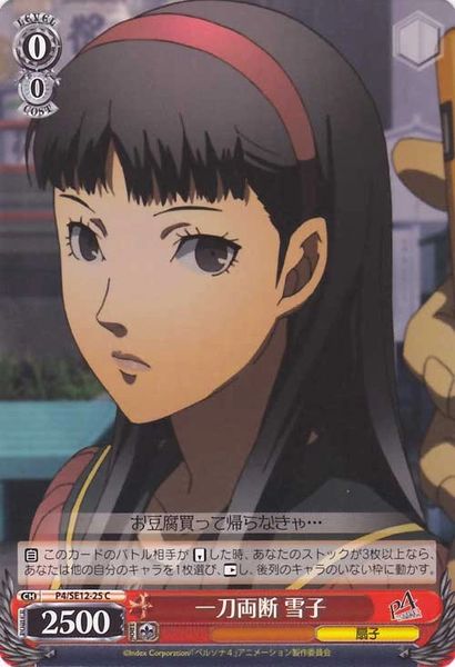 P4/SE12-25C (Yukiko, Clean Cut)