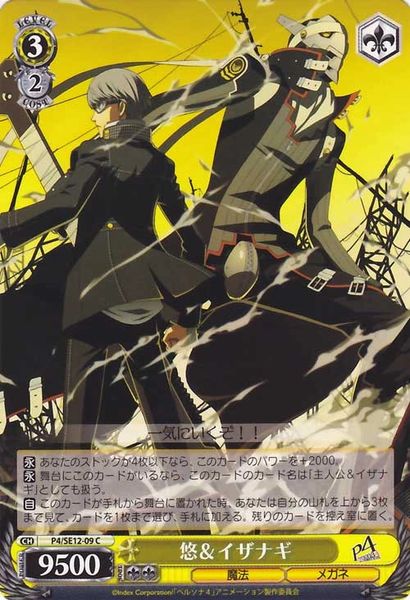 P4/SE12-09C (Yu & Izanagi)