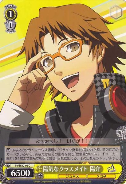 P4/SE12-06C (Yousuke, Sunny Classmate)