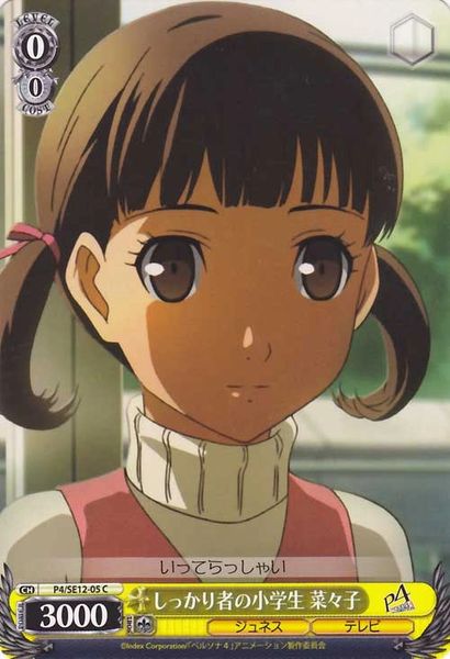 P4/SE12-05C (Nanako, Hard-Working Elementary School Student)