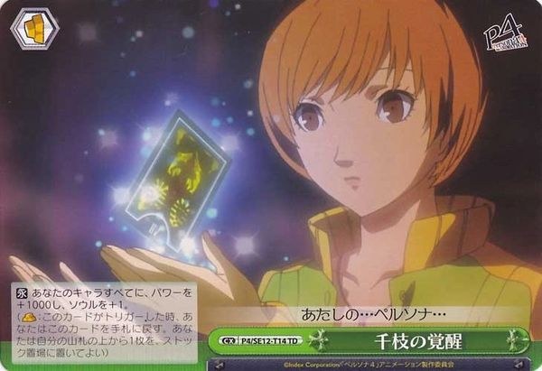 P4/SE12-T14TD (Awakening of Chie)