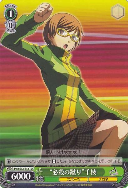 P4/SE12-T12TD ("Special Kick" Chie)