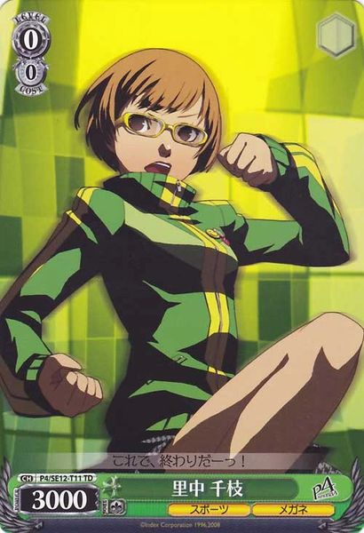 P4/SE12-T11TD (Satonaka Chie)