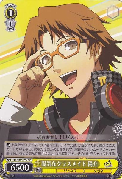 P4/SE12-T04TD (Yousuke, Sunny Classmate)