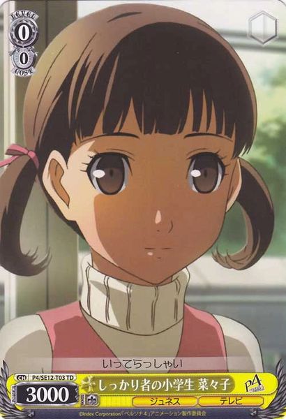 P4/SE12-T03TD (Nanako, Hard-Working Elementary School Student)