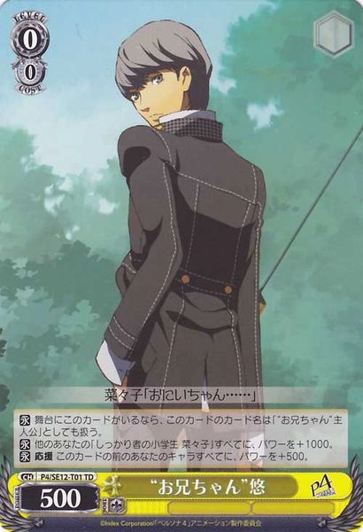 P4/SE12-T01TD ("Big Brother" Yu)