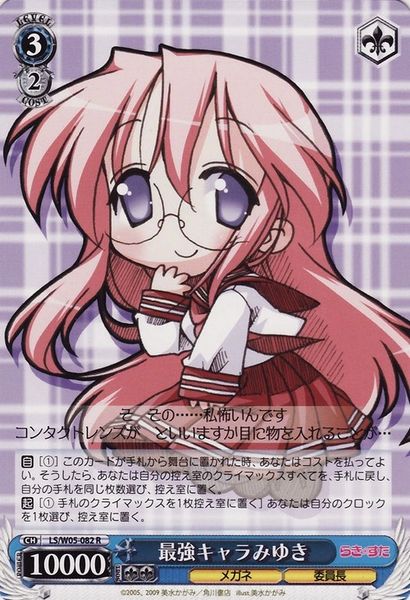 LS/W05-082R (Miyuki, Strongest Character)