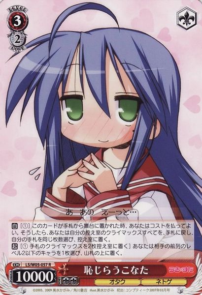 LS/W05-057R (Konata, Blushing)